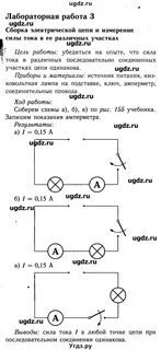 Лабораторная 5 9 класс физика