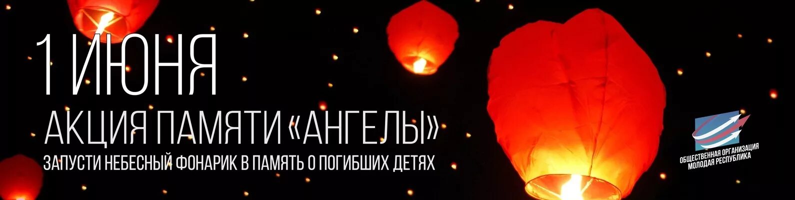 Акция памяти мы вместе. Акция ангелы. Акция ангелы Донбасса. Международная акция «ангелы. Акция ангелы памяти дети Донбасса.