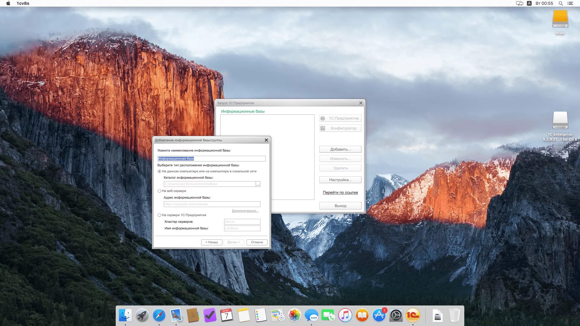 1с mac os. Mac os 1. 1c на mac. мак 1. 1c mac windows.