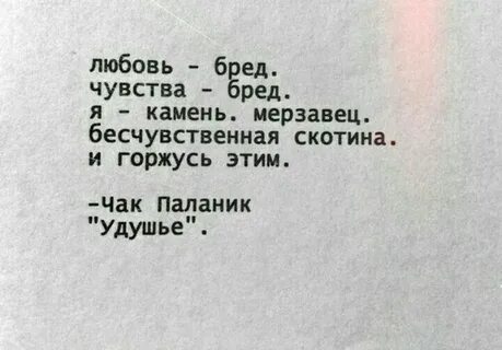 Как пишется слово бесчувственный
