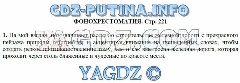 Ответы на вопросы по литературе железная дорога