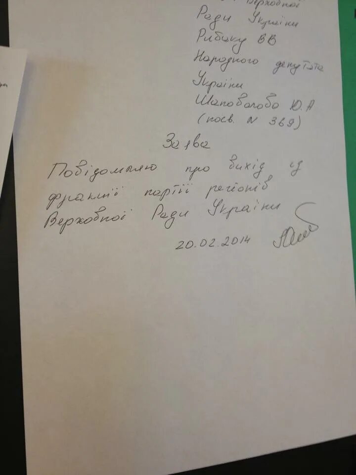 Выйти из благосостояния ржд и забрать. Заявление из выхода из благосостояния. заявление на выход из благосостояния. заявление при выходе из благосостояния. пример заявления на выход из благосостояния.