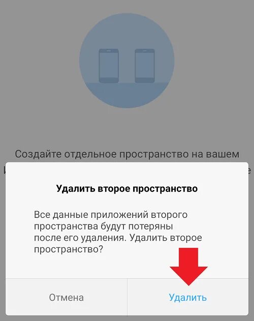 Второе пространство tecno. Второе пространство xiaomi. второе пространство на айфоне 11. как удалить второе пространство. второе пространство на айфоне 8.