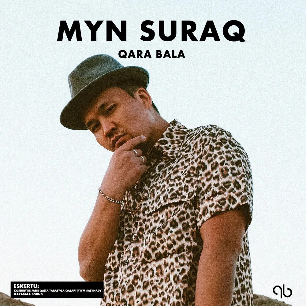 Qarabala mp3. Ara bala bala. Ara bala bala. Ara bala bala. Ara bala bala.