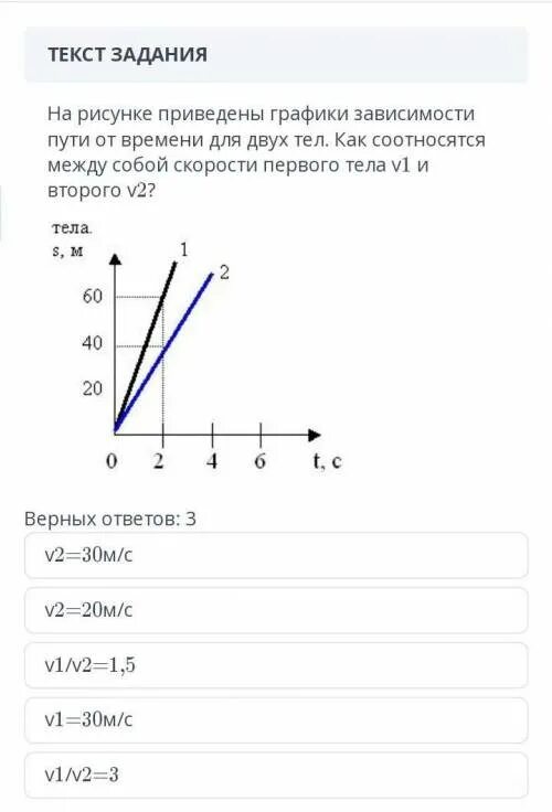 На рисунке изображены зависимостей пути. График зависимости пути от времени 2 тела. Приведены графики зависимости пути от времени. Графики зависимости путей от времени задачи. На рисунке приведены графики зависимости от времени для двух тел.