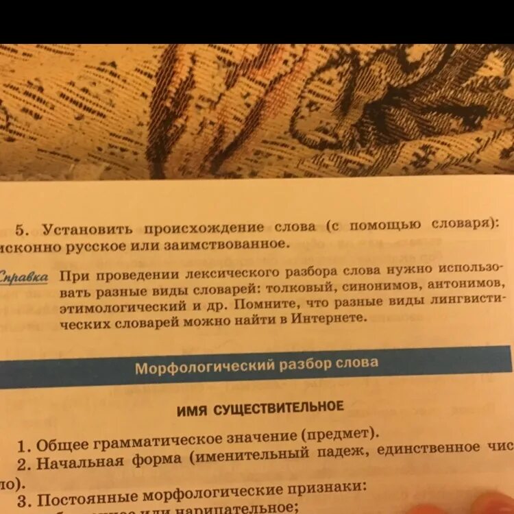 Лексический анализ время. Лексический разбор слова. Косарь лексический разбор. Лексический анализ слова косарь. Выполнить лексический разбор слова.