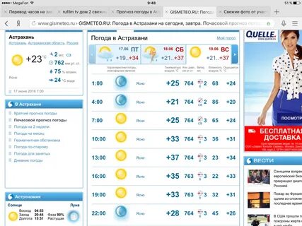 Картинки ПОГОДА ГУЛЬКЕВИЧИ ГИСМЕТЕО