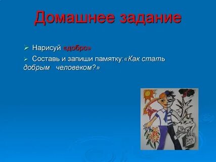 Как стать более добрым
