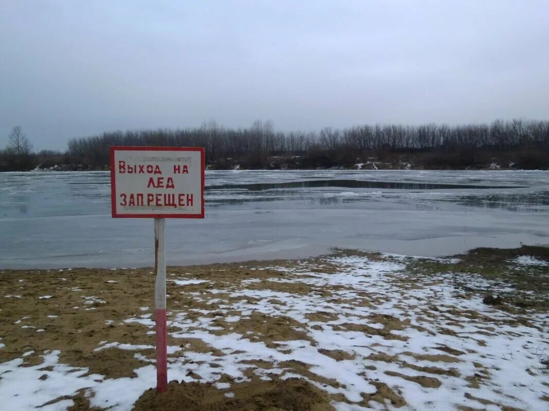 Запрет выхода на лед рыбинское водохранилище. Запрещается выход на лед. Выход на лед запрещен опасно. Аншлаг выход на лед запрещен. Выход на лед.