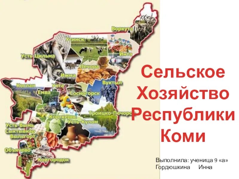 Отрасли республики коми. Отрасли специализации республики коми. Ремонтно механич завод. Экономика республики коми. Отрасли специализации республики коми.