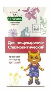 Сбор для детей