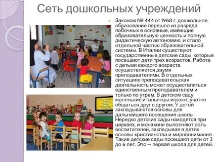 Дошкольное образование реферат