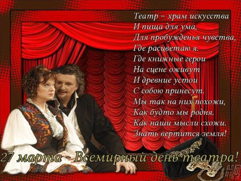 международный день крутизны картинки. международный день актера. поздравление с днем рождения театра. всемирный день театра. кинематограф чарли чаплин.