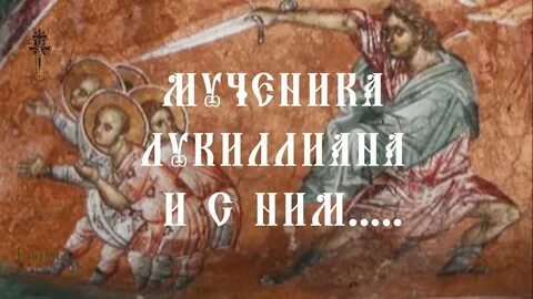 Иже с ним