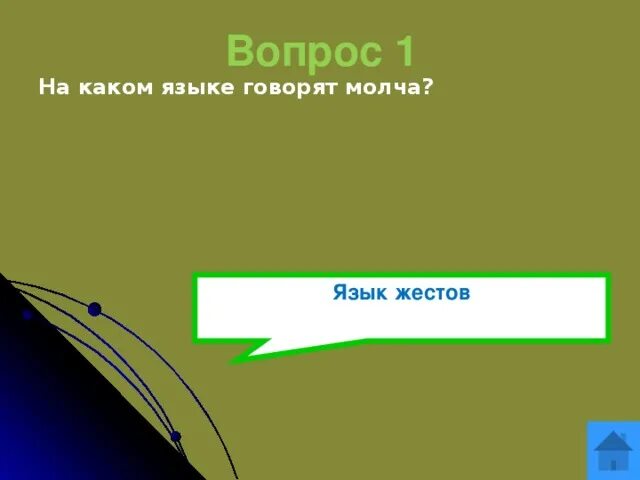 Молчание человека. Афоризмы про болтовню. Молчание золото а не молчание. Молча язык. Афоризмы про молчание.