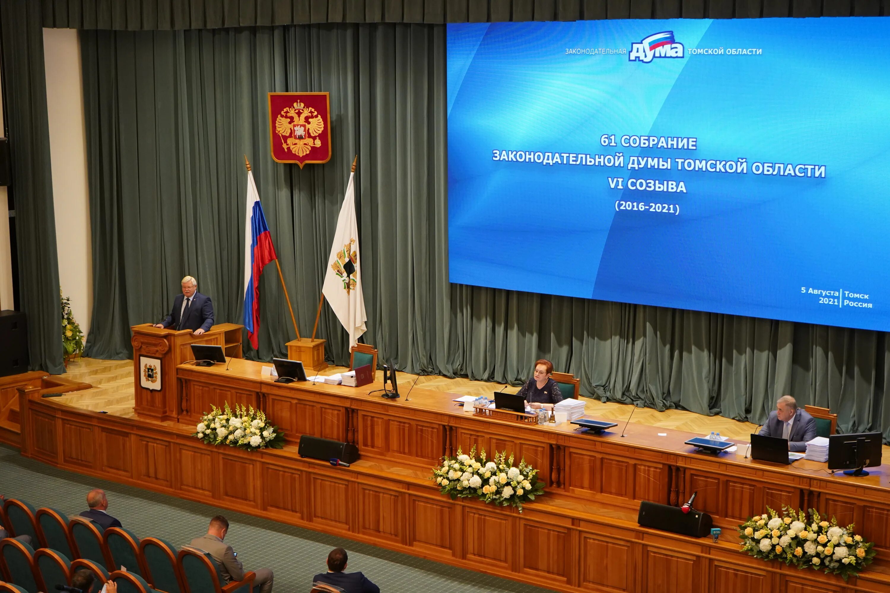 Премия законодательной думы томской области. Законодательная Дума Томской области. Томск областная Дума. Премия законодательной Думы Томской области 2023.