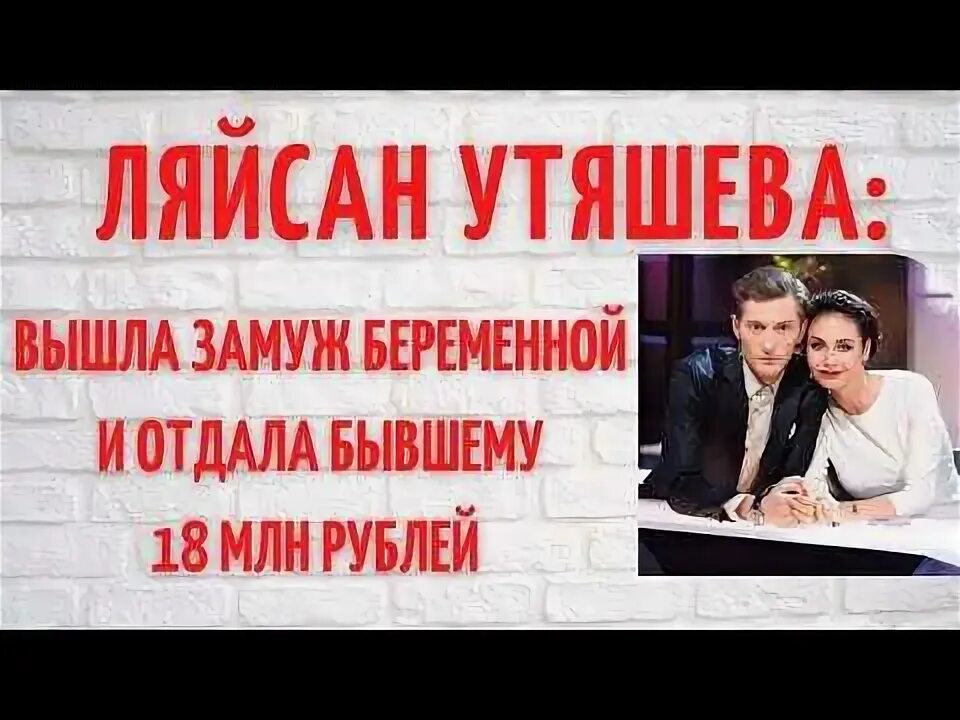 Ляйсан Утяшева рассказала, как Ирина Винер повлияла на ее брак с Павлом Волей - 