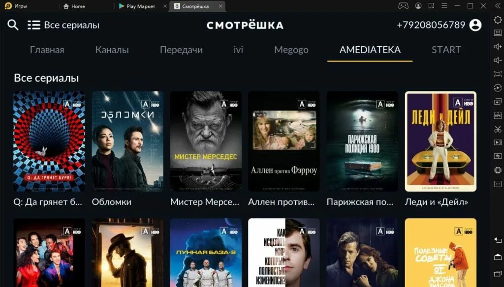 Не работает приложение tv