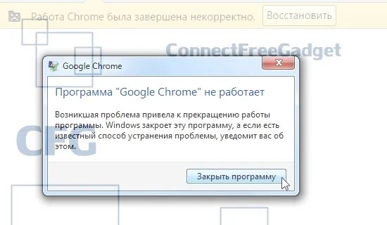 Не запускается хром. Не запускается хром