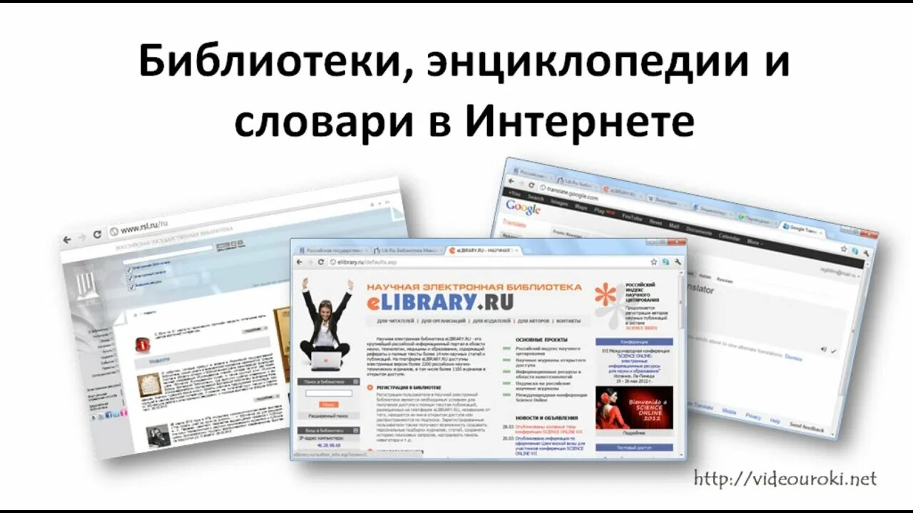 Энциклопедии словари справочники. Энциклопедии словари справочники. Энциклопедии презентация. Куса центральная библиотека. Электронные словари и справочники.