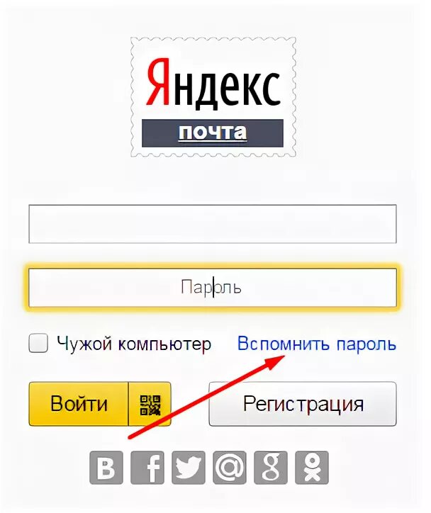 Войти на личную страницу в яндексе. Войти на личную страницу в яндексе