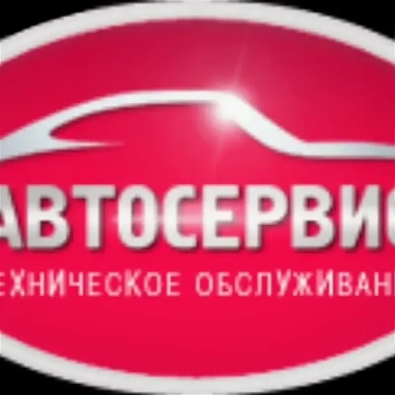 Ремонт автомобилей брянск. Автотехцентр сто. Литейная 18б. Fit service, федеральная сеть автосервисов, брянск. Ремонт автомобилей брянск.