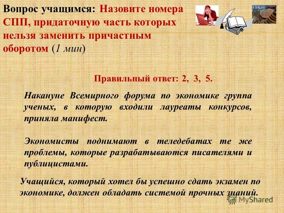 темы исследовательских работ. проектная деятельность. урок обобщения и систематизации. нашкальная отметка 5 букв. классический стиль одежды в школе.