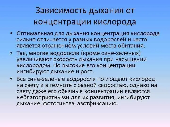 Концентрация дыхания упражнения