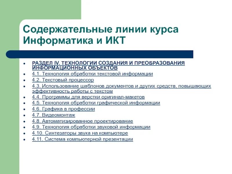 Создание и использование