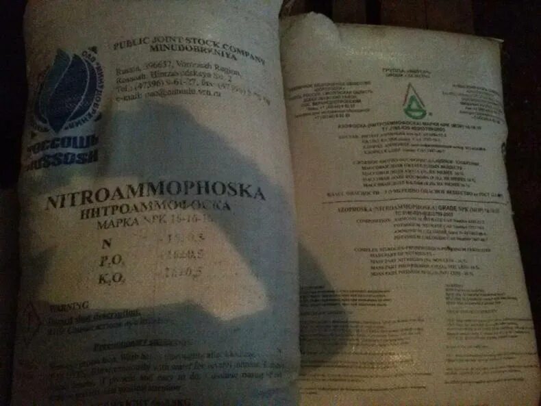 Чем отличается азофоска от нитроаммофоски