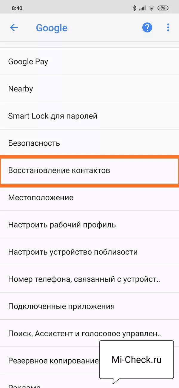 Как на андроиде восстановить пропавшие телефоны. Восстановление контактов. Пропали номера телефонов на андроиде. Пропали контакты в телефоне. Пропали контакты на андроиде.