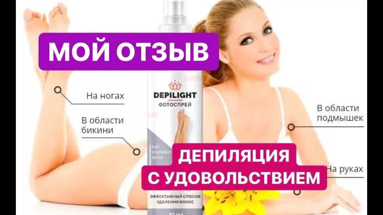 Депиляция руки до локтя. Шугаринг обложка. Воск для депиляции. Отзывы про депиляцию. Депиляция воском приколы.