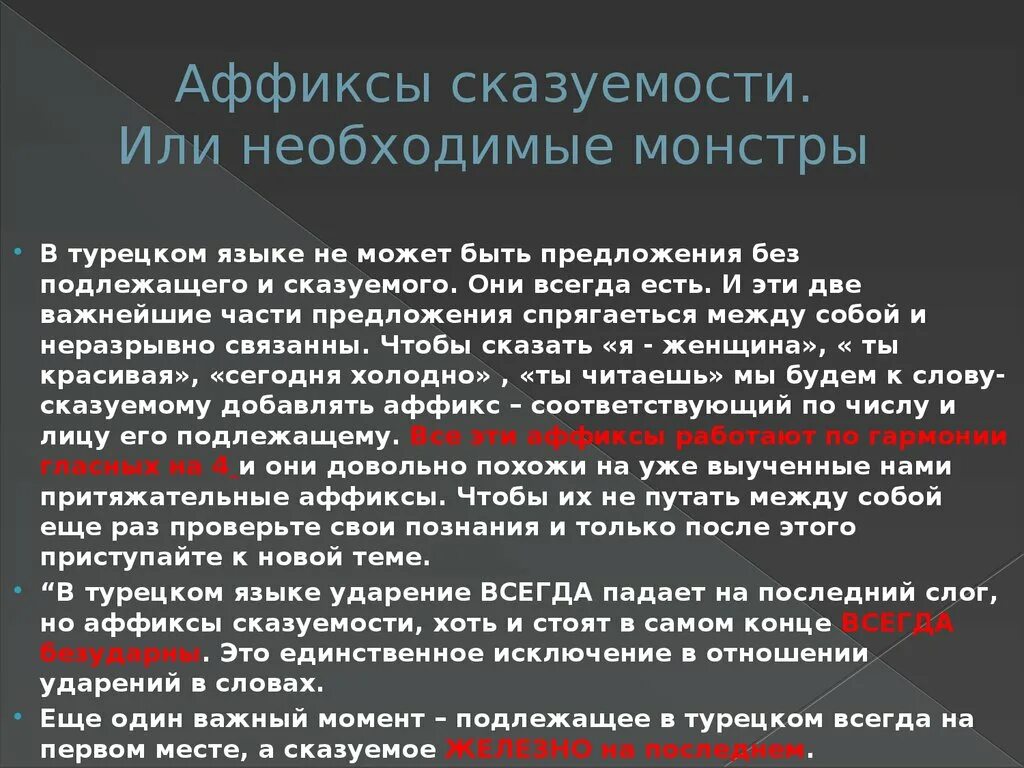 Аффиксы в турецком языке таблица Турецкий язык. Словообразовательные аффиксы. Fiilden isim yapan ekler YouTube