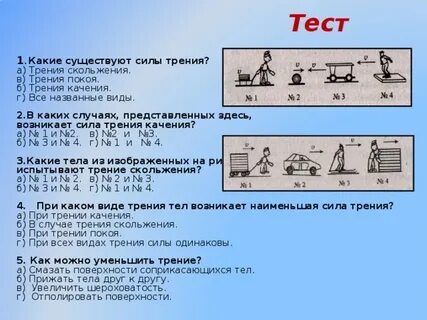 Задачи 9 класс силы