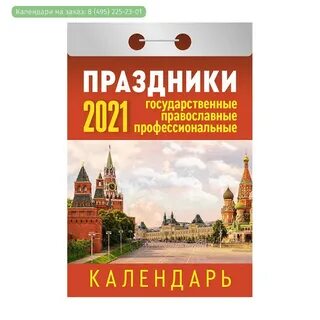 20.10 2024 какой праздник