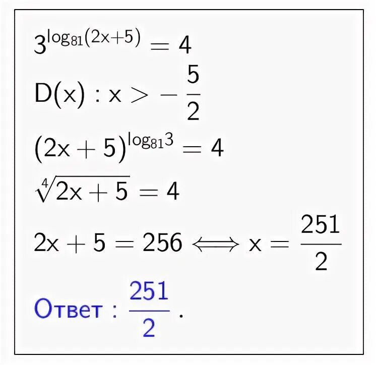 Log2 x в степени 2 +2x+5)=3. Х В степени log2x + 2x в степени-log2 = 3. X В степени log x. A В степени log x. Log x 2 81 2