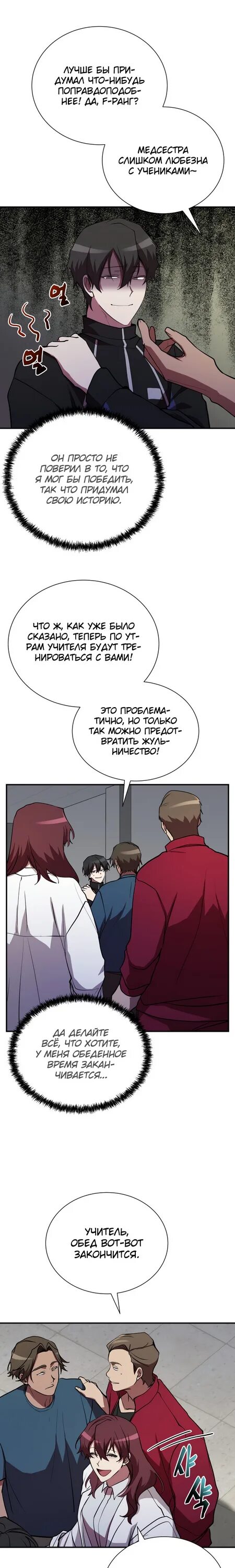 S ранг притворяющийся слабаком 57. S ранг притворяющийся слабаком. манга s ранг притворяющийся слабаком. школьник, притворившийся ранговым отбросом.