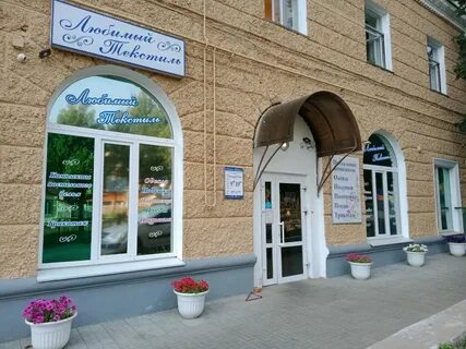 Магазин текстиль чебоксары