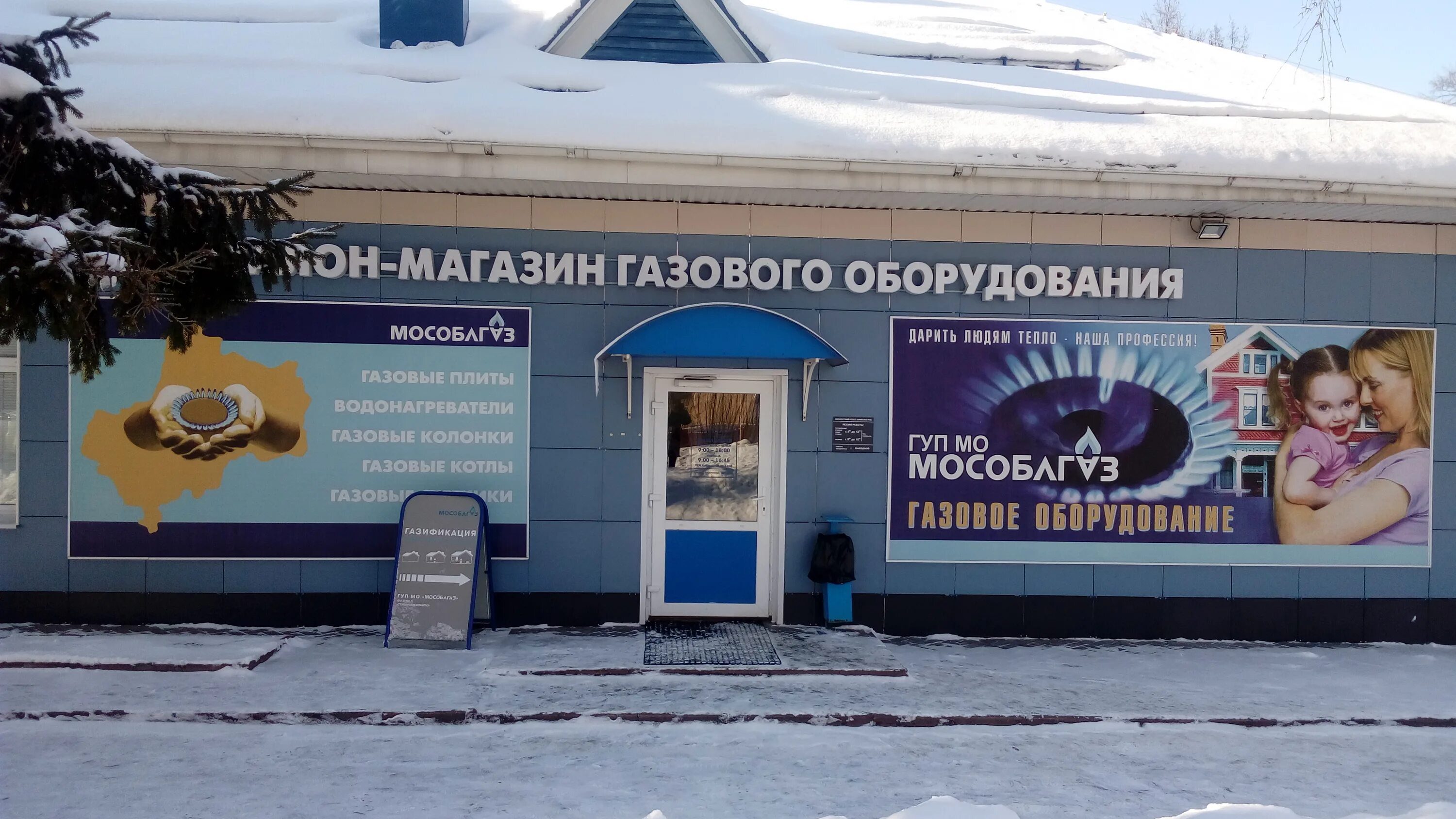 мособлгаз подольск кирова 31а. мособлгаз клин. мособлгаз подольск. мособлгаз, коломна, проспект кирова. мособлгаз подольск кирова 31а.