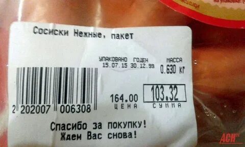 Сосиски после срока годности