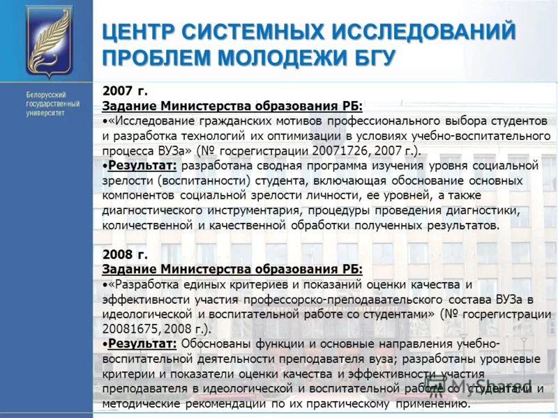 проблемы в беларуси социологический опрос. национальный центр медицины якутск. центры исследований беларусь. опрос беларусь. центры исследований беларусь.