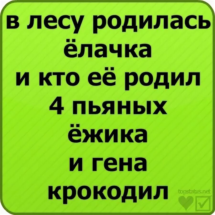Песня 4 пьяных ежика и гена. Песня 4 пьяных ежика и гена