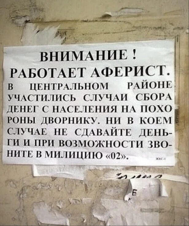 Сбор по поводу. Объявление о похоронах. Объявление о панихиде. Объявления о похоронах текст. Объявление о погребении.