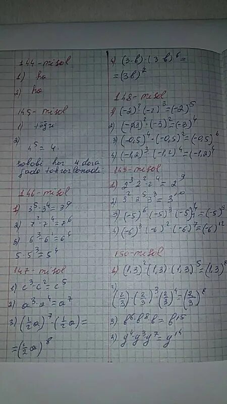 7 синф алгебра дарслиги. 7 sinf algebra 2017 javoblari. Algebra 7 javoblari. Рябушко решение 10,1. Рябушка 6.