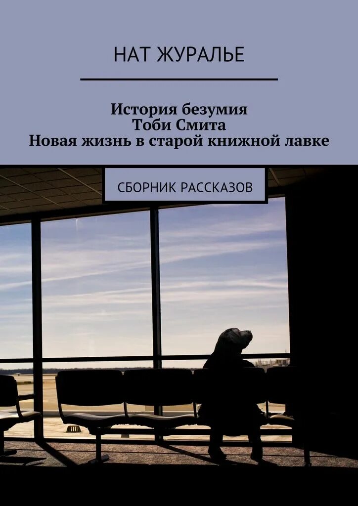 Интересные рассказы из жизни людей. Смешная история из жизни короткая. Книги ирины кудряшовой. Интересные смешные истории. Юмористический рассказ из жизни.