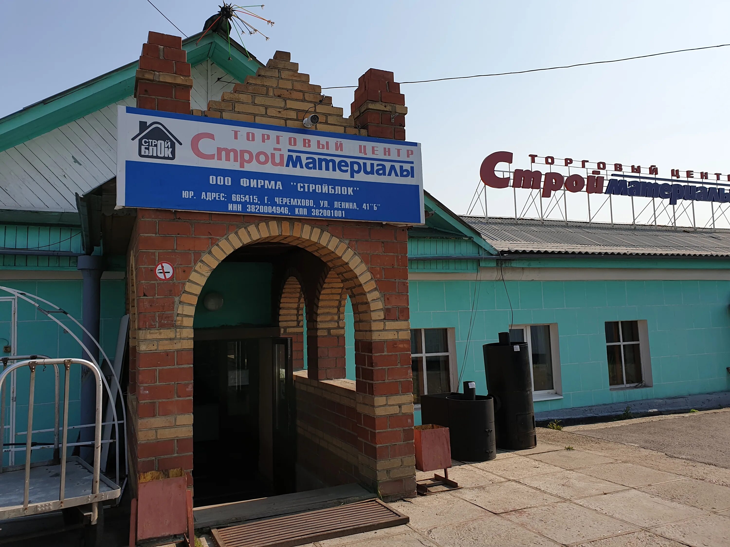 черемхово ул ленина 41 б. фитнес клуб в черемхово. черемхово ул ленина 41. ул ленина черемхово. черемхово улица ленина ночью после дождя.