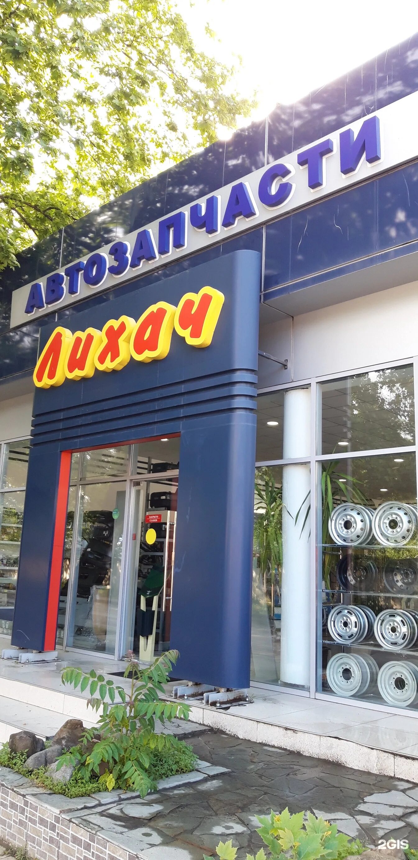 Торговый дом бегемот сочи остановка. Автомагазин чайковский транзит. Автомагазин сочи. Агросервис магазин. Автомагазины петропавловск-камчатский.