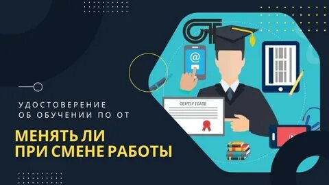 Заменят ли