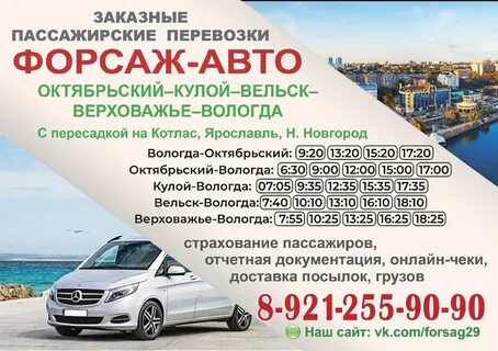 Автолайн архангельск