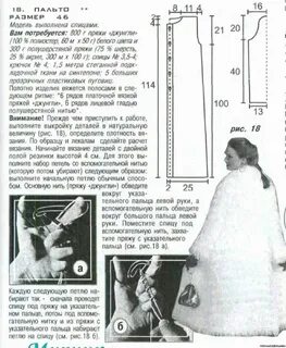 Спицами из травки схемы